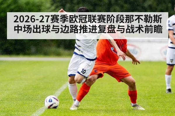 soccer midfielder passing ball under pressure
